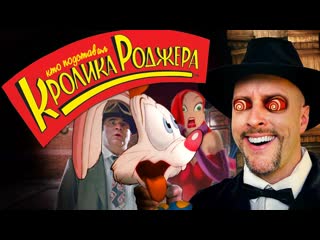 nostalgic critic - who framed roger rabbit